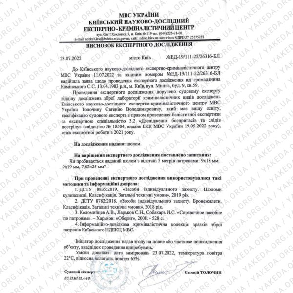 Кевларовий шолом FAST NIJ IIIA