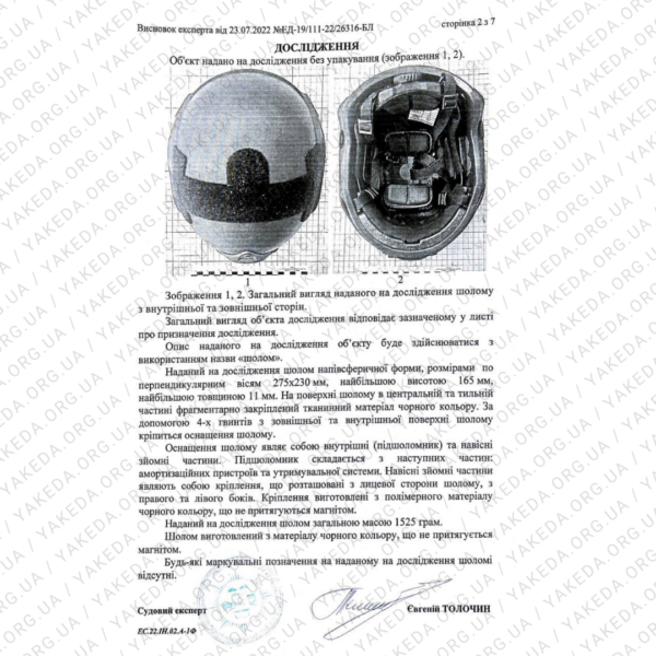 Кевларовий шолом FAST NIJ IIIA
