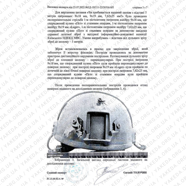 Кевларовий шолом FAST NIJ IIIA