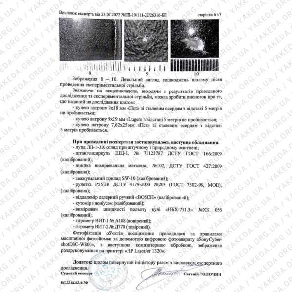 Кевларовий шолом FAST NIJ IIIA