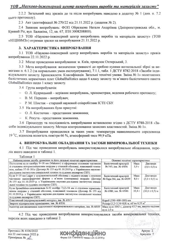 Балістичний комплект Зулу MultiCam з Керамічними Бронеплитами 6-го класу - Зображення 12