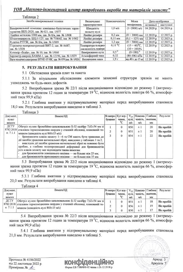 Балістичний комплект Зулу MultiCam з Керамічними Бронеплитами 6-го класу - Зображення 13