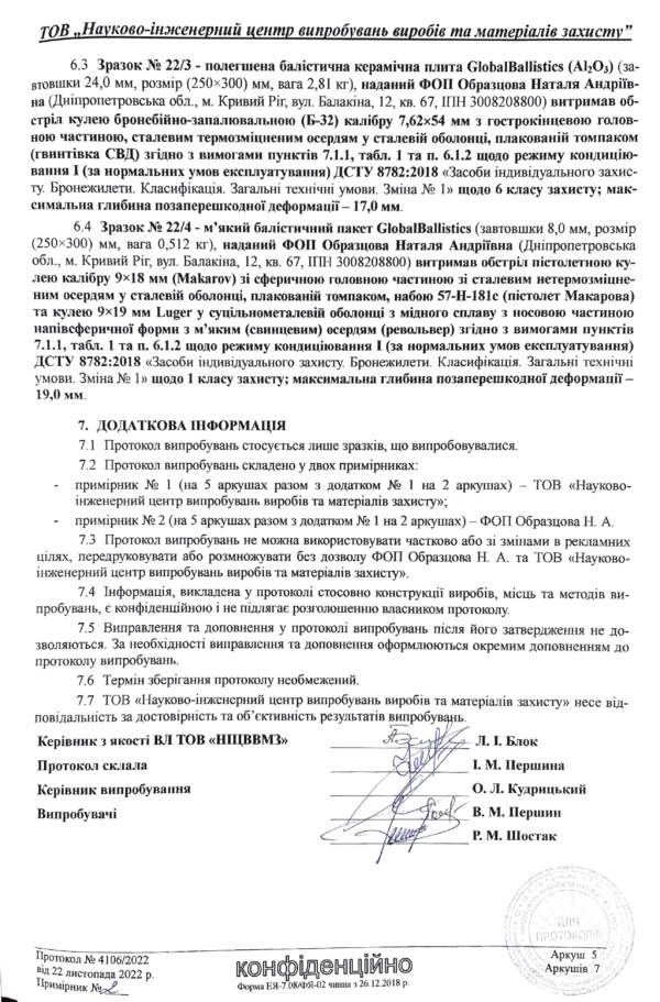 Балістичний комплект Зулу MultiCam з Керамічними Бронеплитами 6-го класу - Зображення 15