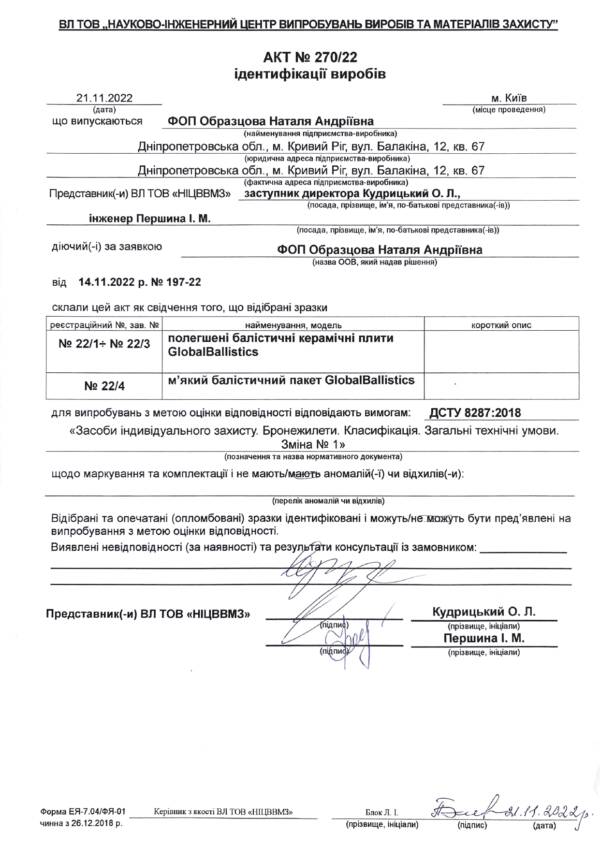 Балістичний комплект Зулу MultiCam з Керамічними Бронеплитами 6-го класу - Зображення 18