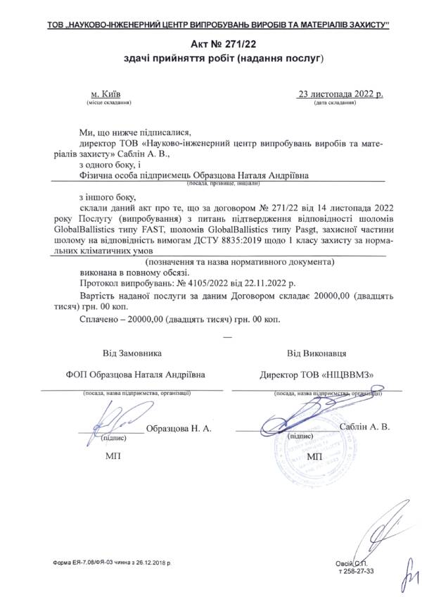Балістичний комплект Зулу MultiCam з Керамічними Бронеплитами 6-го класу - Зображення 20