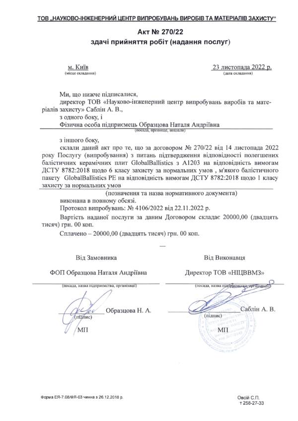 Балістичний комплект Зулу MultiCam з Керамічними Бронеплитами 6-го класу - Зображення 21
