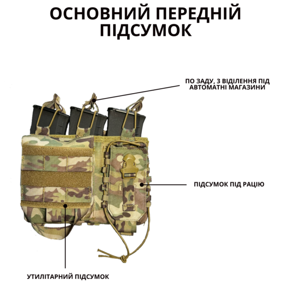 Плитоноска Зулу MultiCam з 7 підсумками у комплекті