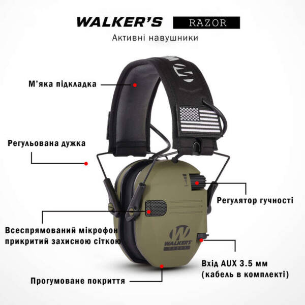 Навушники Walker`s Razor