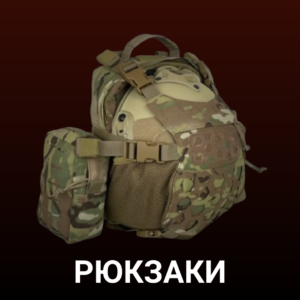 Рюкзаки