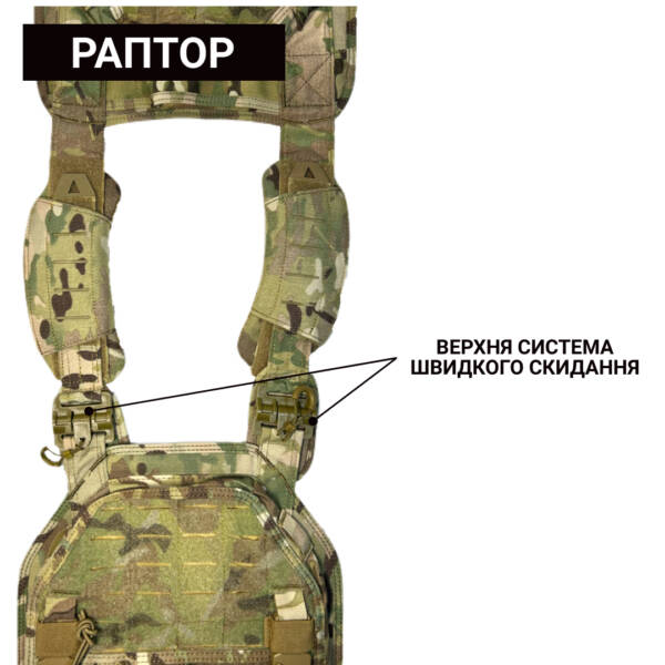 Балістичний комплект Раптор lvl 1 MultiCam з Керамічними плитами 6-го класу Захистом шиї та Напашником - Зображення 11