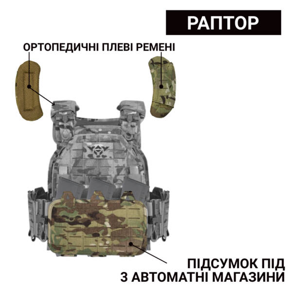 Балістичний комплект Раптор lvl 1 MultiCam з Керамічними плитами 6-го класу Захистом шиї та Напашником - Зображення 12