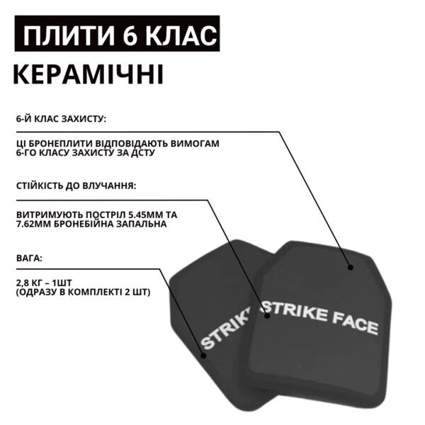 Балістичний комплект Раптор lvl 1 MultiCam з Керамічними плитами 6-го класу Захистом шиї та Напашником - Зображення 13