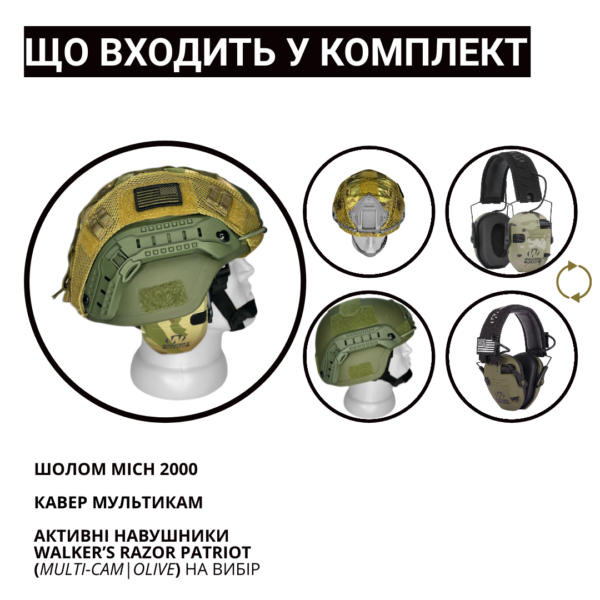 Балістичний комплект Шолом MICH 2000 з Активними Навушниками Walker’s Razor Patriot - Зображення 2