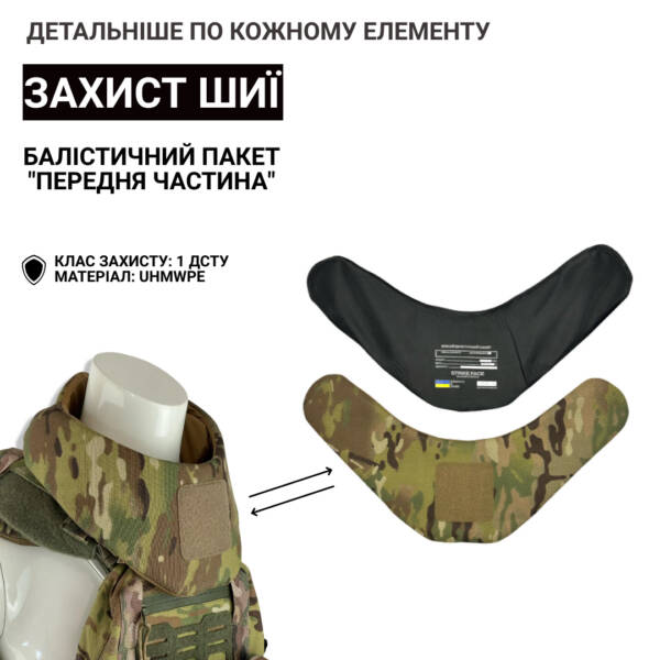 Балістичний комплект Раптор lvl 1 MultiCam з Керамічними плитами 6-го класу Захистом шиї та Напашником - Зображення 4
