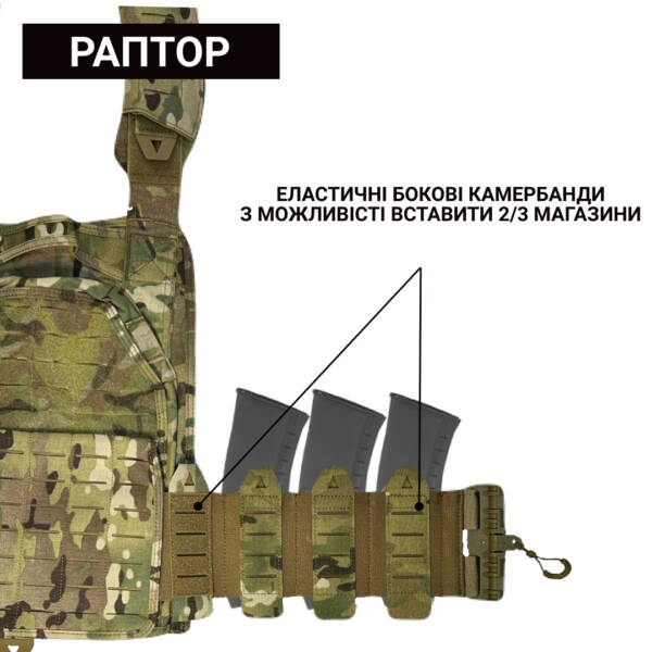 Балістичний комплект Раптор lvl 1 MultiCam з Керамічними плитами 6-го класу Захистом шиї та Напашником - Зображення 9