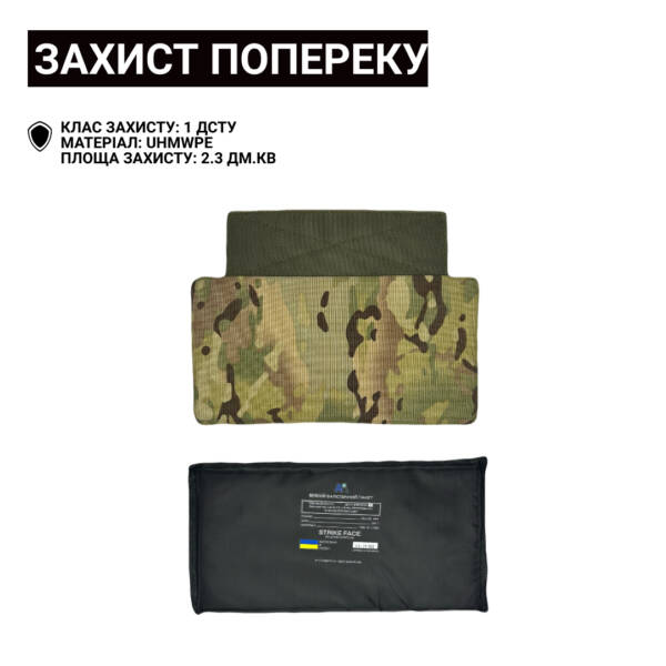 Балістичний Захист Попереку 1-го класу по ДСТУ (мультикам/піксель) - Зображення 2