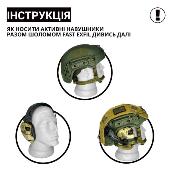 Комплект з Кевларовим Шоломом FAST EXFIL та Активними Навушниками Walker’s Razor Patriot - Зображення 6