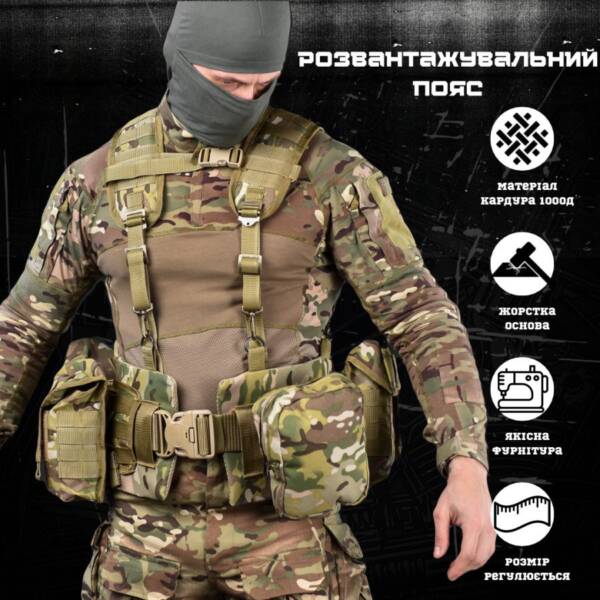 Розвантажувальний Пояс "Магнум" - РПС (Мультикам) - Зображення 6