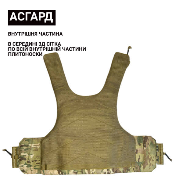 Акційний Набір – Тактична Плитоноска АСГАРД з РПС Yakeda 2.0 MultiCam – 6 підсумків у комплекті - Зображення 16