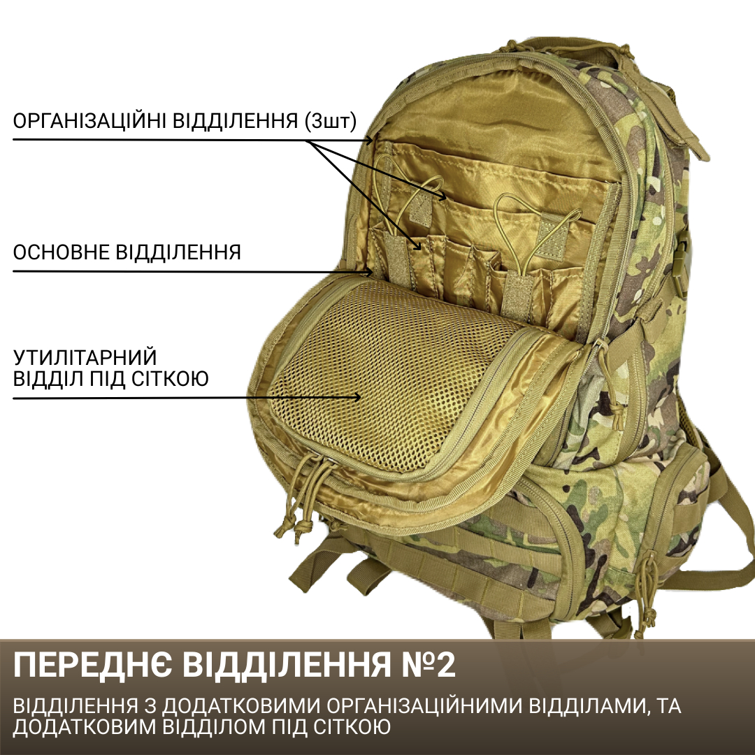 Тактичний Мультифункціональний Рюкзак ТРИТОН на 50 літрів (Мультикам) - Зображення 10
