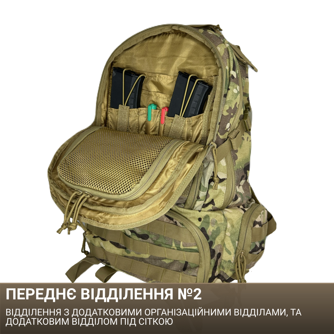Тактичний Мультифункціональний Рюкзак ТРИТОН на 50 літрів (Мультикам) - Зображення 11
