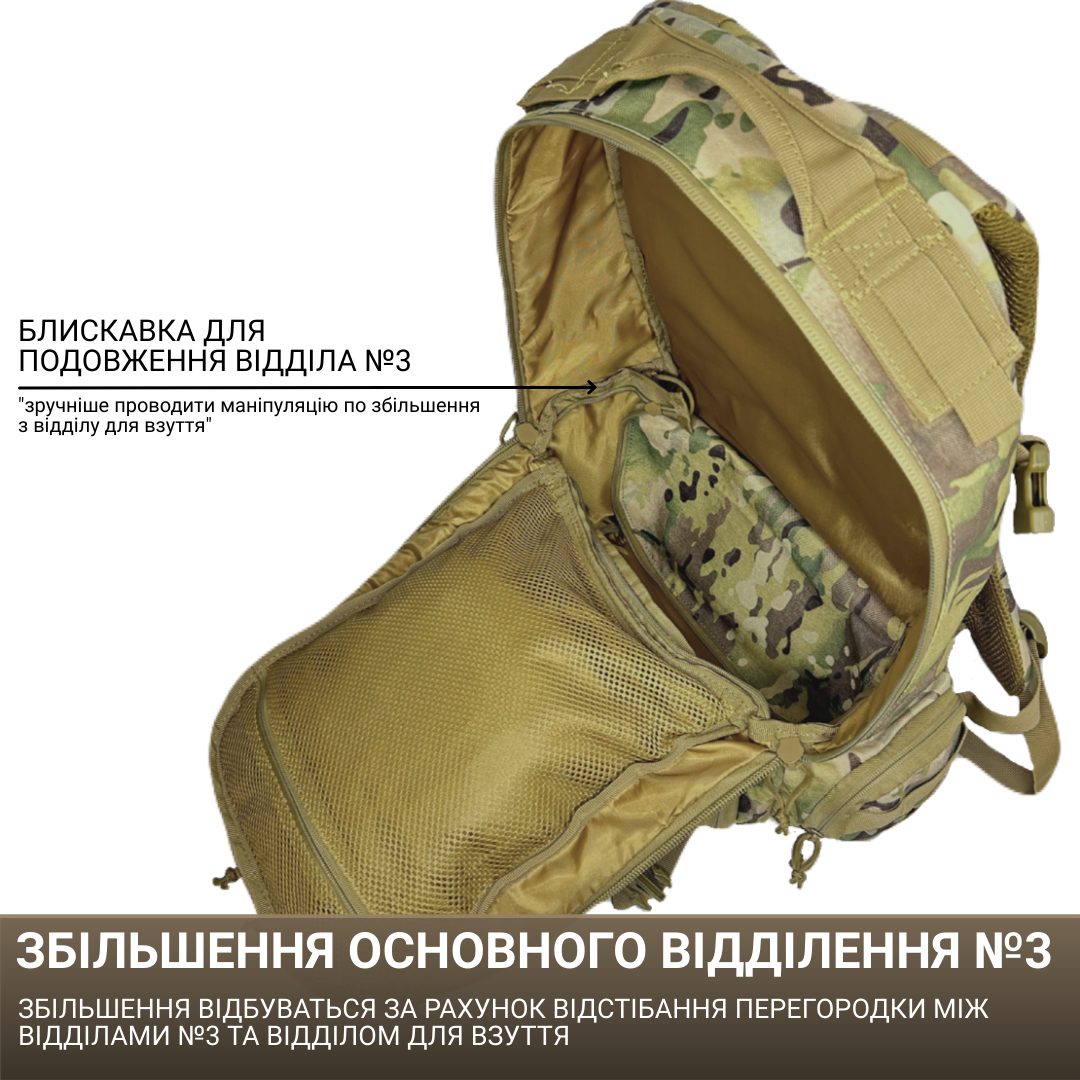 Тактичний Мультифункціональний Рюкзак ТРИТОН на 50 літрів (Мультикам) - Зображення 13
