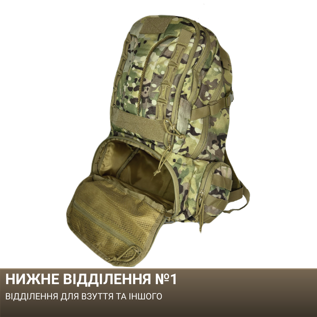 Тактичний Мультифункціональний Рюкзак ТРИТОН на 50 літрів (Мультикам) - Зображення 14