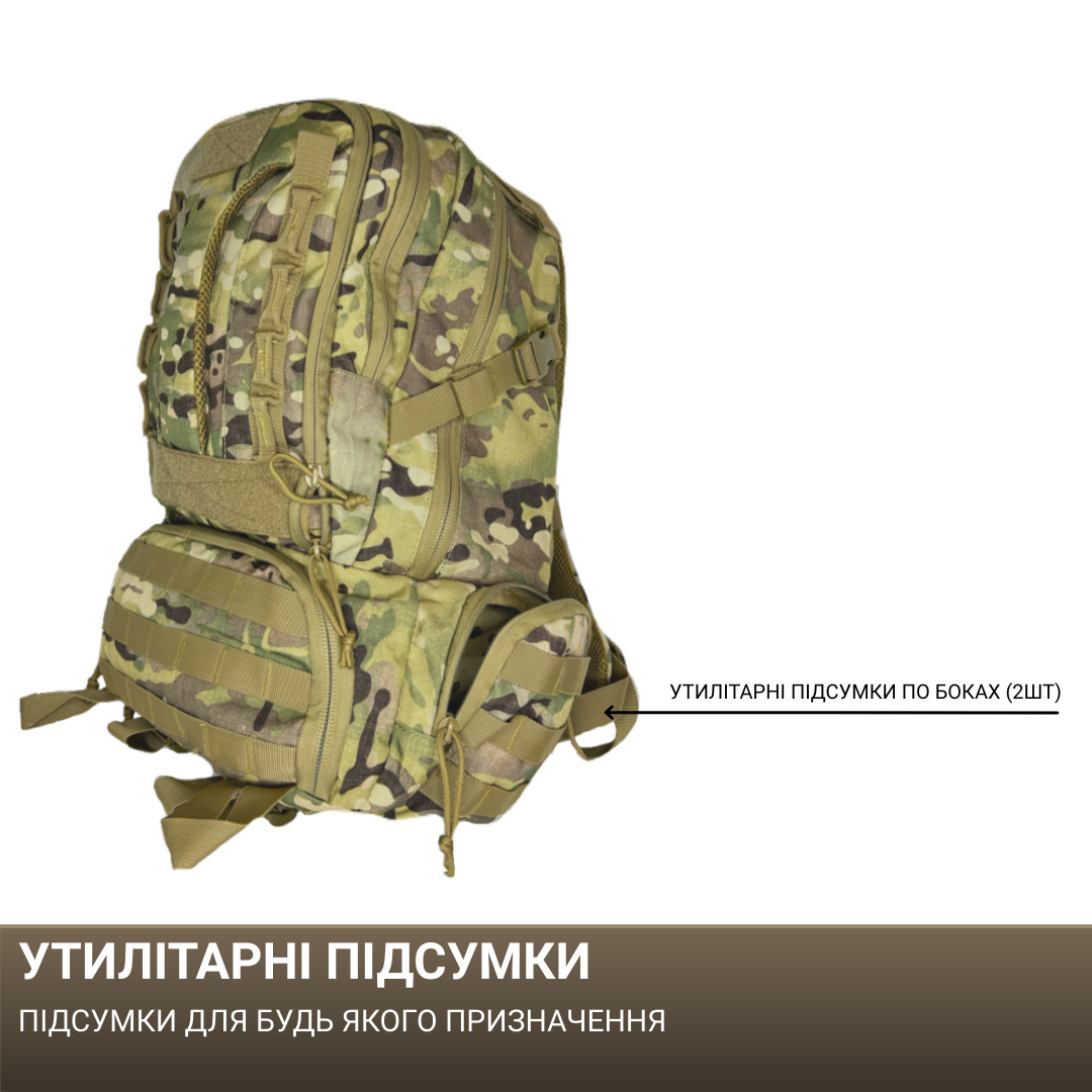 Тактичний Мультифункціональний Рюкзак ТРИТОН на 50 літрів (Мультикам) - Зображення 15