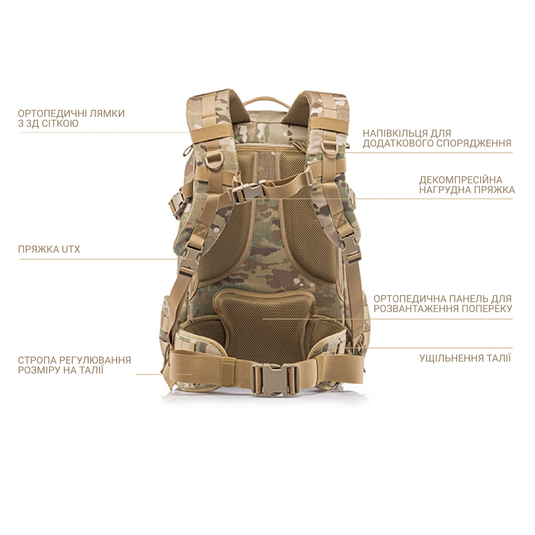 Тактичний Мультифункціональний Рюкзак ТРИТОН на 50 літрів (Мультикам) - Зображення 4