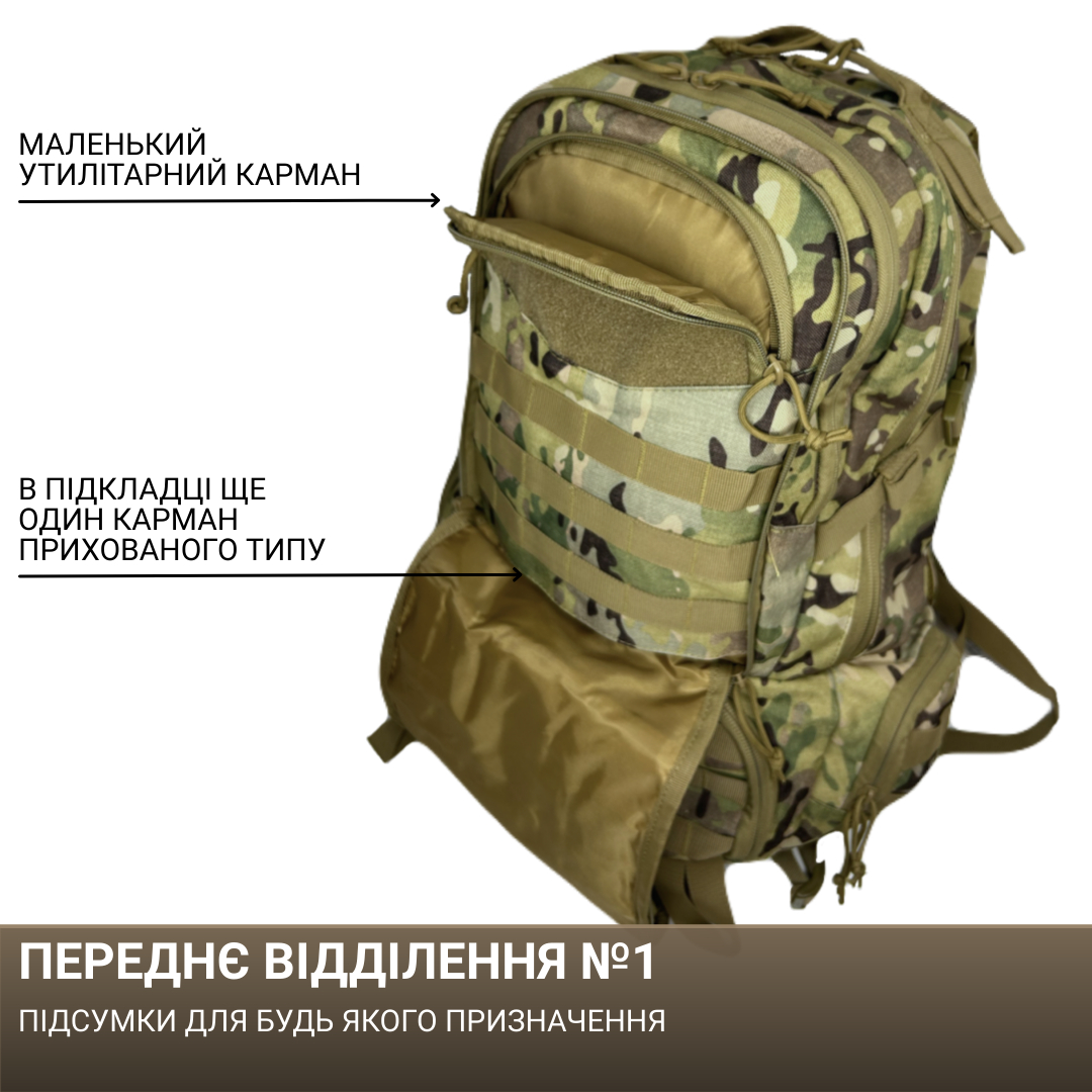 Тактичний Мультифункціональний Рюкзак ТРИТОН на 50 літрів (Мультикам) - Зображення 9