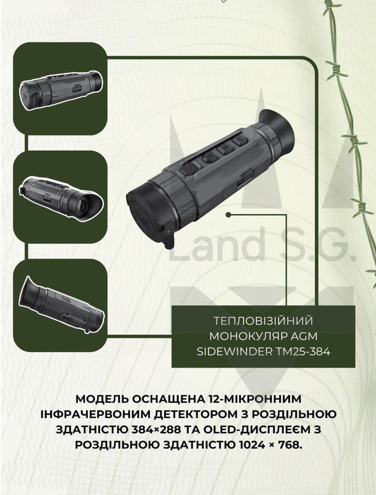 Тепловізійний монокуляр AGM Sidewinder TM25-384