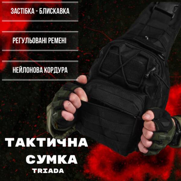 Тактична нагрудна сумка TRIADA BLACK - Зображення 6