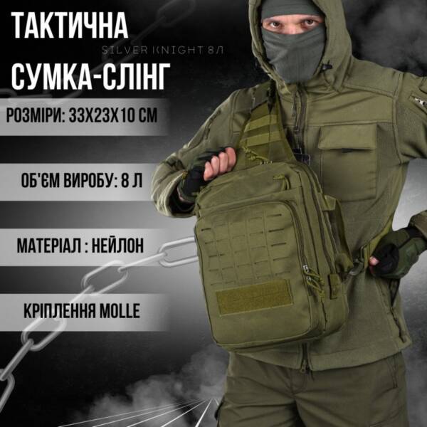 Сумка-слінг SILVER KNIGHT 8л Олива ВТ6393 - Зображення 2