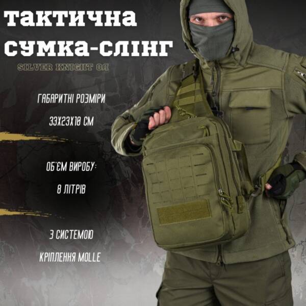 Сумка-слінг SILVER KNIGHT 8л Олива ВТ6393 - Зображення 6