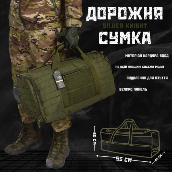 Дорожня сумка-баул Silver Knight Олива ВТ1018 - Зображення 7