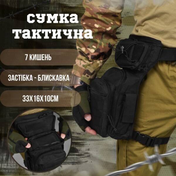Тактическая набедренная сумка SILVER KNIGHT на бедро черная ВТ1025 - Зображення 10
