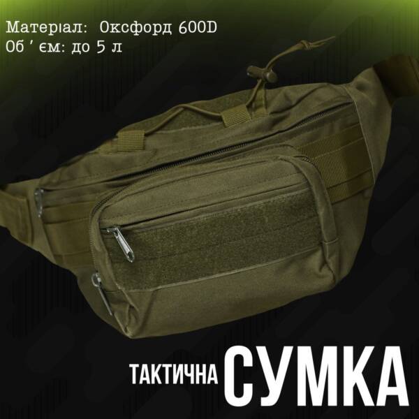 Тактична поясна сумка Silver Knight Olive ВТ1055 - Зображення 8