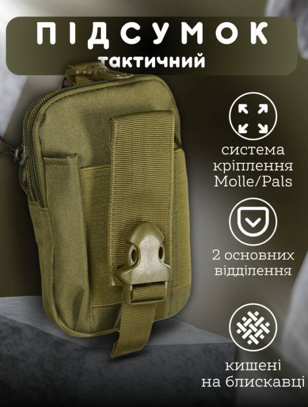 Тактичний підсумок SILVER KNIGHT ULTIMATUM Олива ОН4822 - Зображення 5