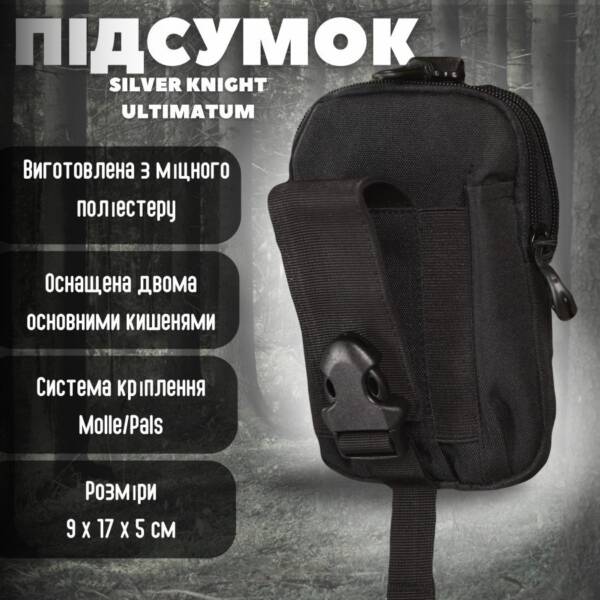 Підсумок тактичний SILVER KNIGHT ULTIMATUM Black ВТ1017 - Зображення 10