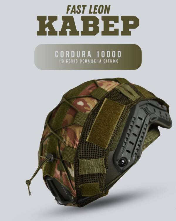 Кавер FAST Leon Multicam ВТ1442 - Зображення 4