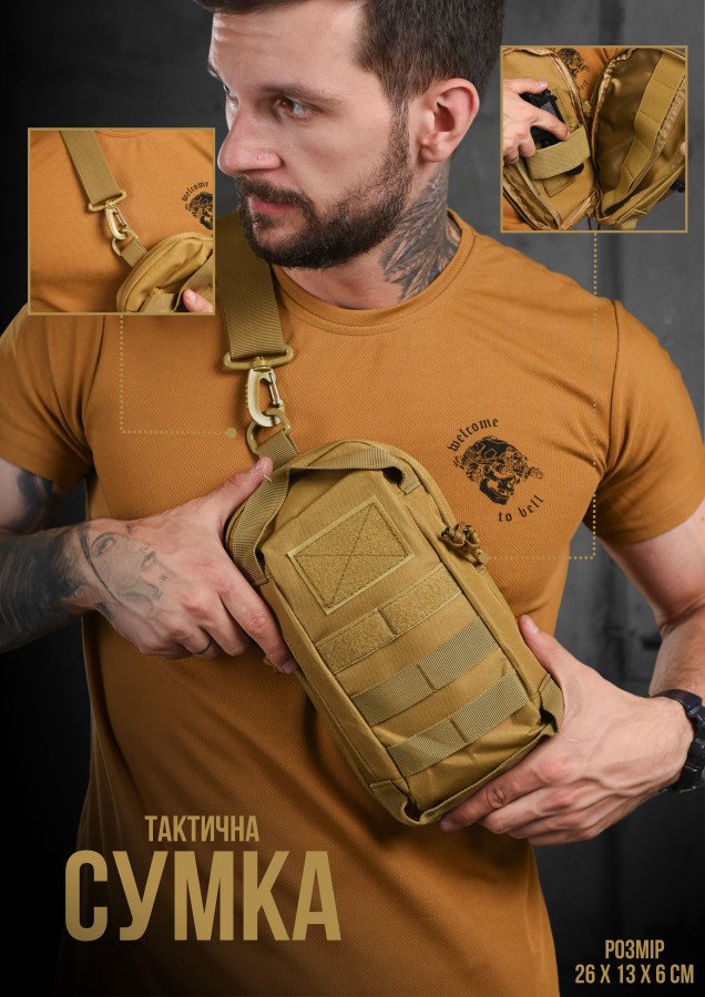 Тактична сумка на плече Silver Knight койот ВТ9952 - Зображення 6