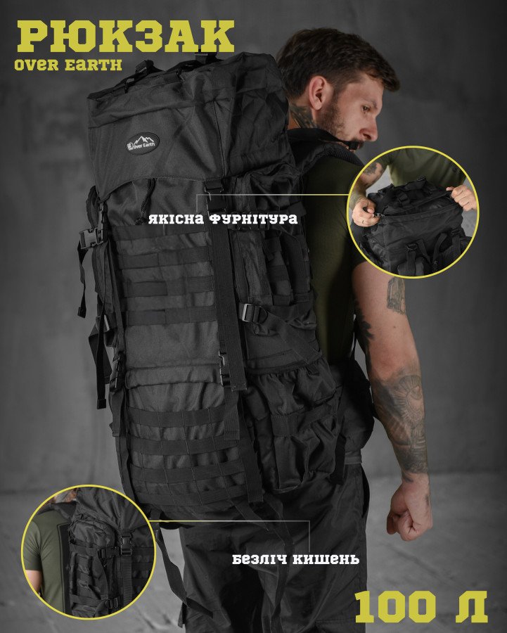 Рамний тактичний рюкзак Over Earth 100л Black ОР1239 - Зображення 7