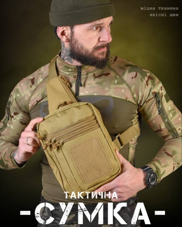 Нагрудна сумка-кабура Silver Knight койот ВТ3951 - Зображення 6