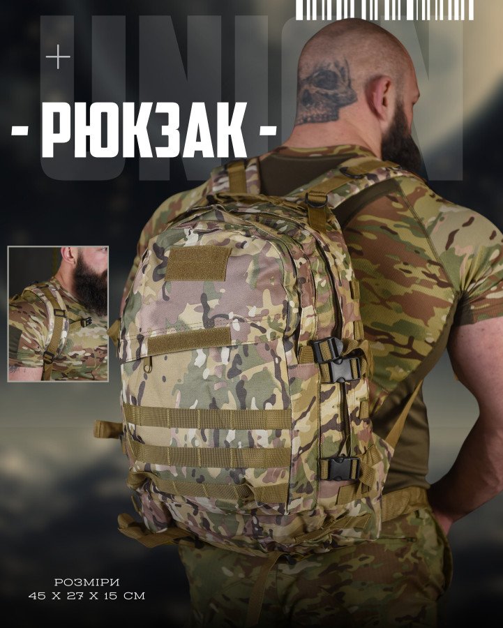 Штурмовий тактичний рюкзак UNION Multicam ВТ2543 - Зображення 7