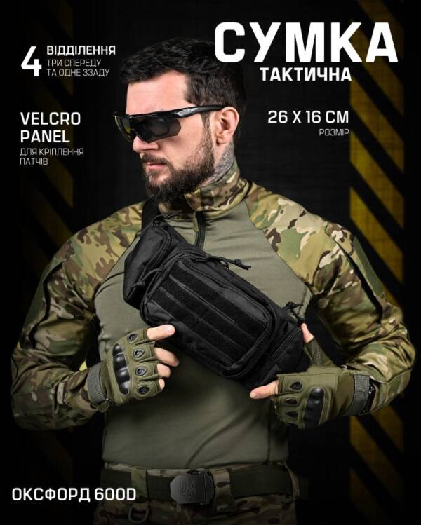 Нагрудна тактична сумка Recrut ДЛ6240 - Зображення 9